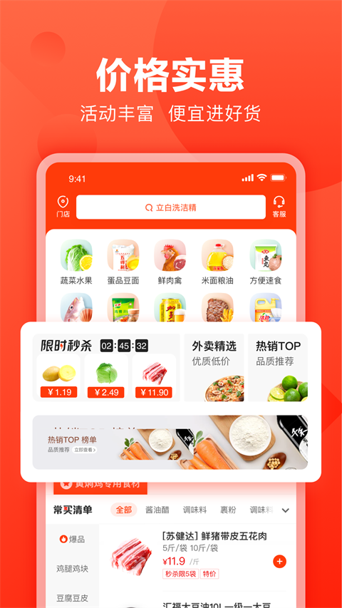 快驴进货app截图2