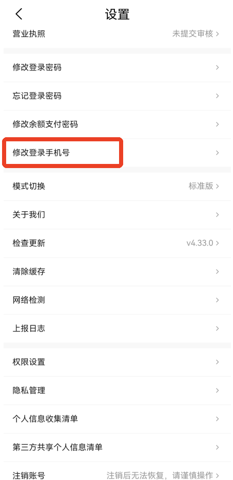 快驴进货app