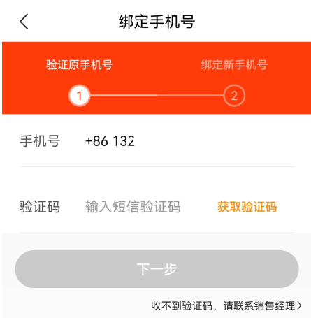快驴进货app