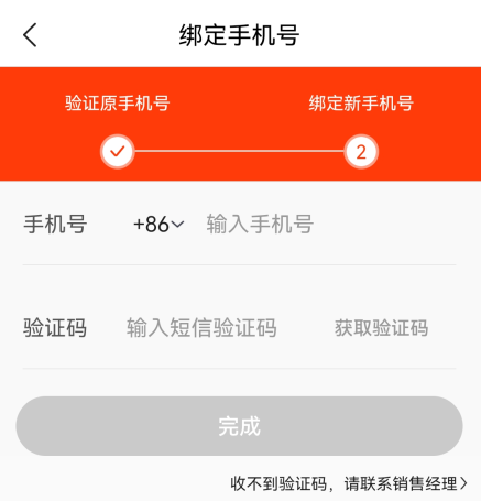 快驴进货app