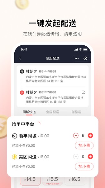 小喵来客官网版截图2