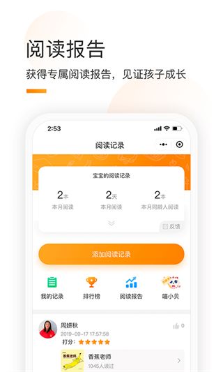 童书通app官方版截图2