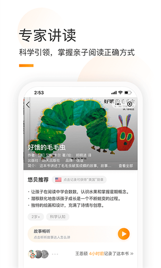 童书通app官方版截图3