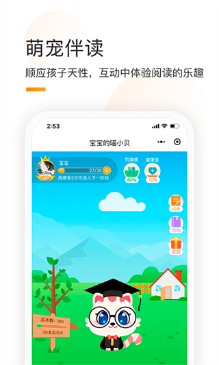 童书通app官方版截图4