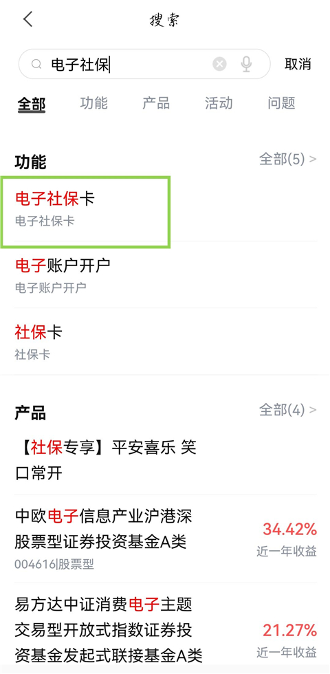 广州农商银行手机银行最新版