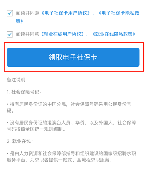 广州农商银行手机银行最新版