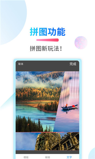 微商截图侠app截图2