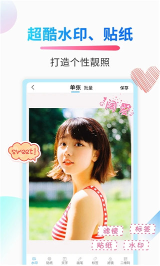微商截图侠app截图4