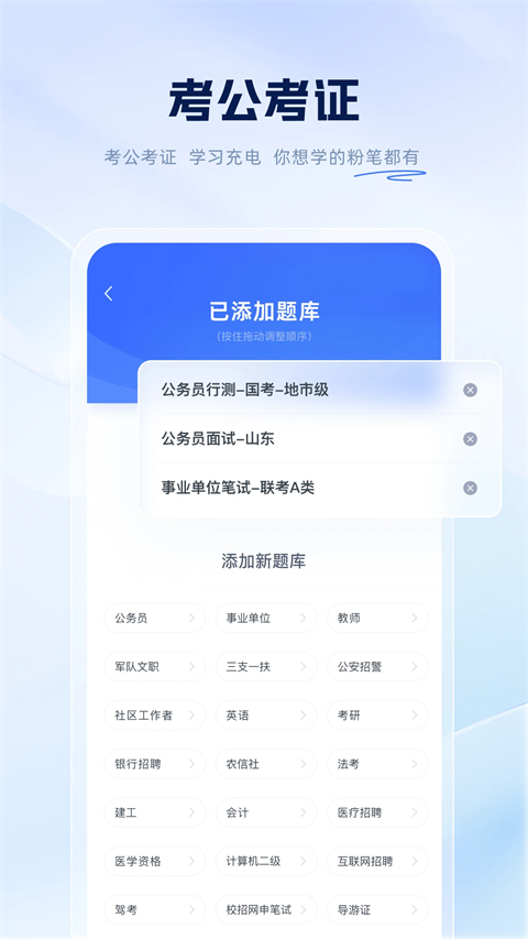 粉笔公考题库app(粉笔职教)截图4