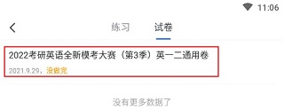 粉笔公考题库app(粉笔职教)