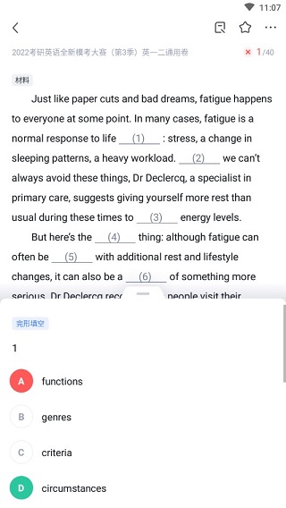 粉笔公考题库app(粉笔职教)