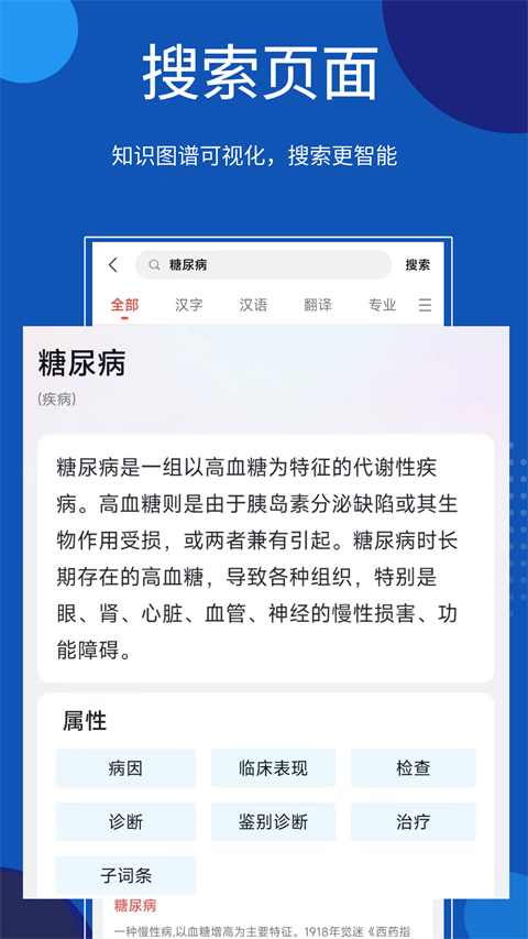 知识贝壳App截图1