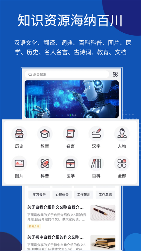 知识贝壳App截图3