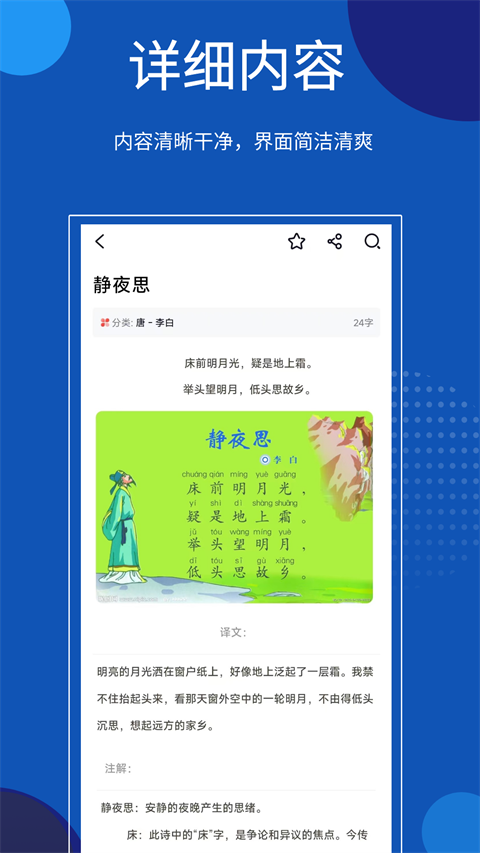 知识贝壳App截图4