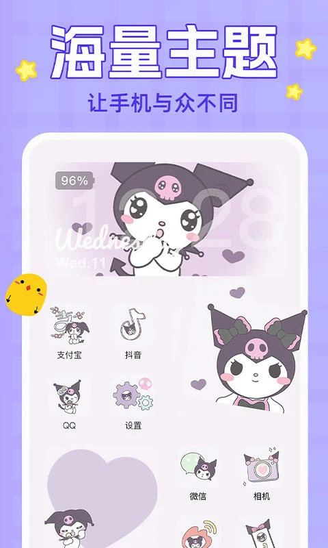 主题动态壁纸免费版截图1