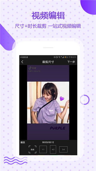 万能去水印截图3