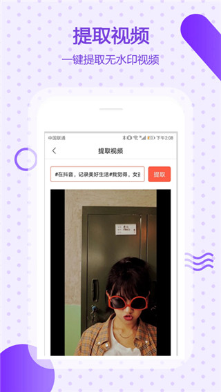 万能去水印截图4