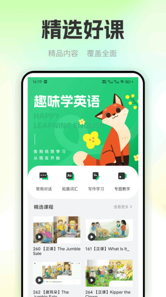 OTalk官方版截图1