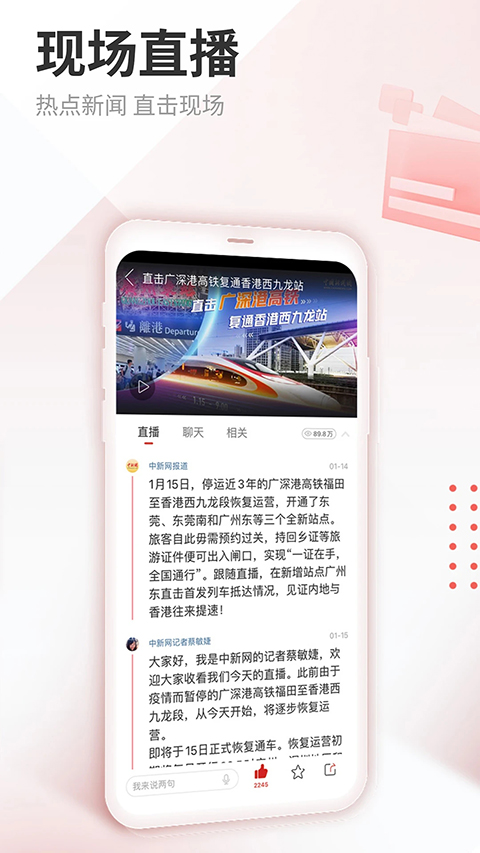 中新网app截图2