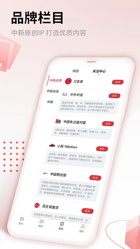 中新网app截图1