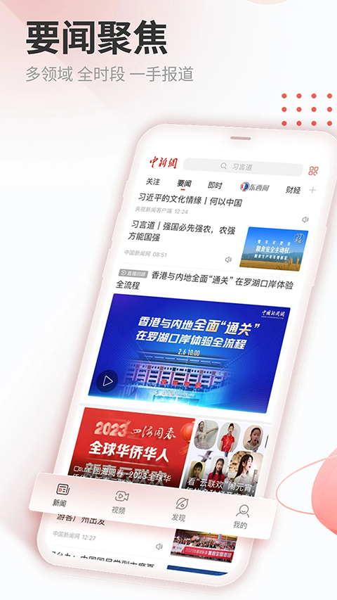 中新网app截图5