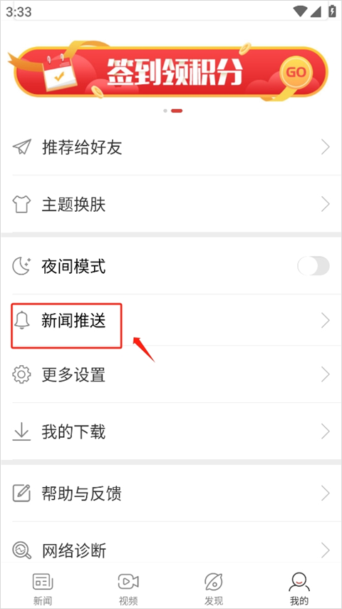 中新网app