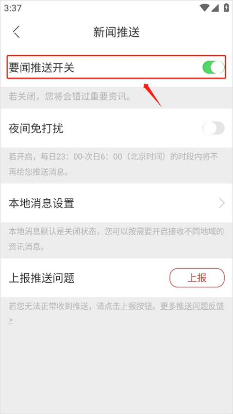 中新网app