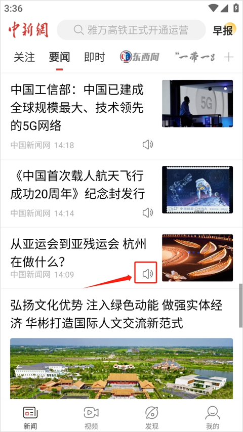 中新网app