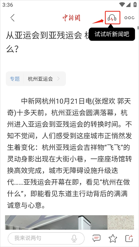 中新网app