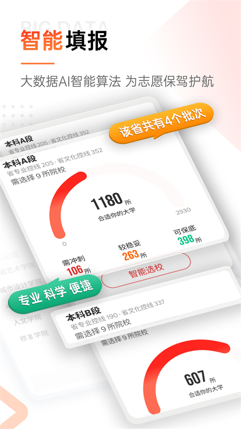 优艺考app截图3