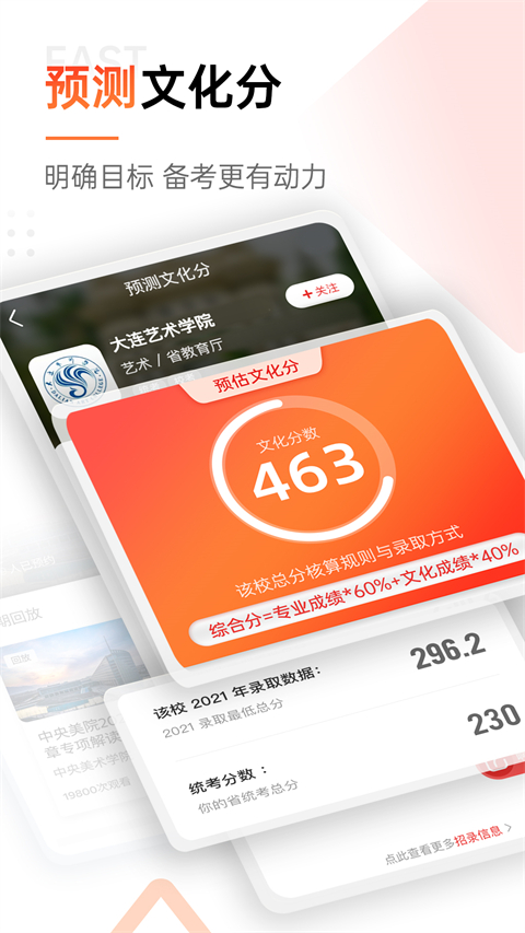 优艺考app截图4