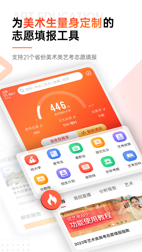 优艺考app截图2