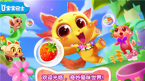 奇妙猫咪世界圣诞节版截图1