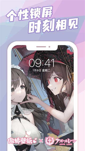 傲娇壁纸app官方版截图2