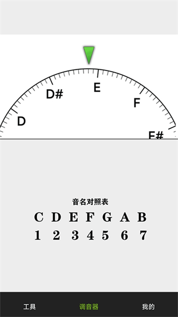 小熊调音器截图2