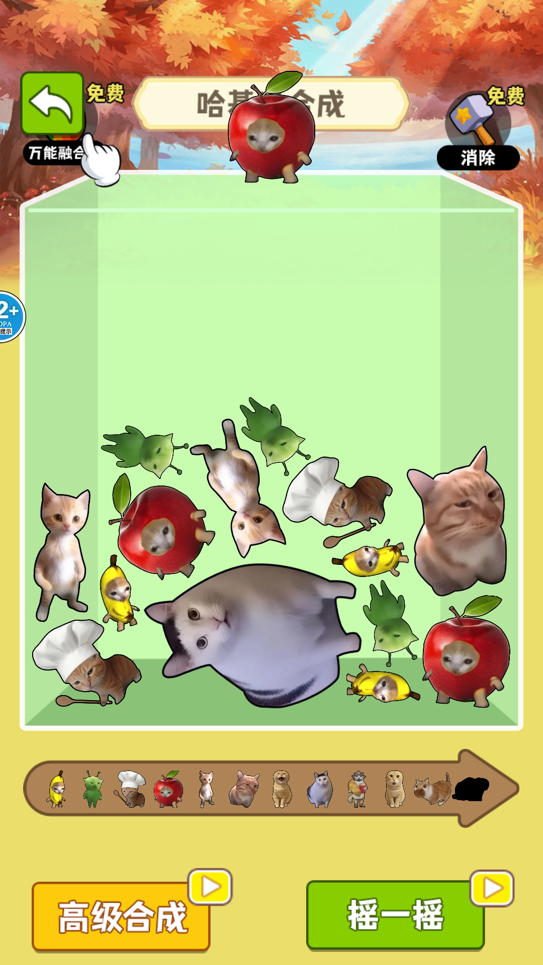 合成哈基米游戏截图2