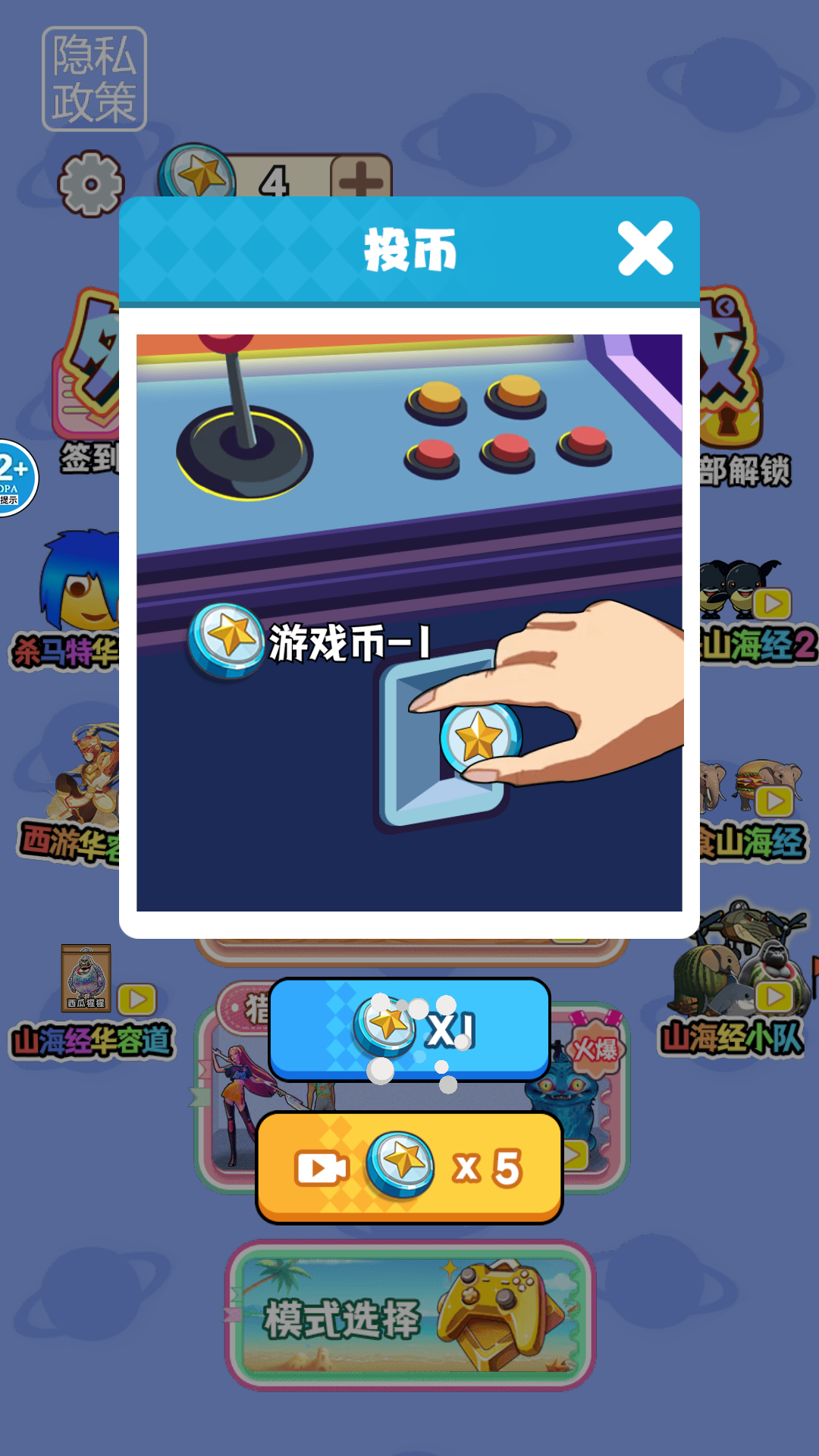 合成哈基米游戏截图3