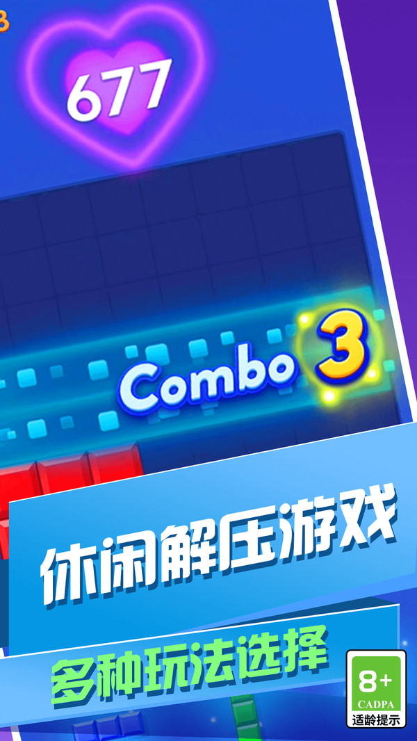 罗斯连消方块截图2