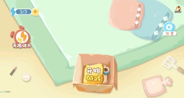 焕新大变身截图2