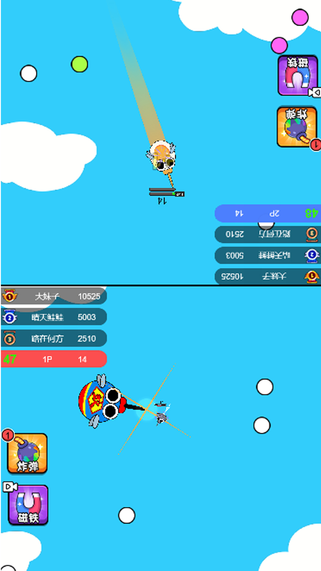 双人蚊子无限进化截图3