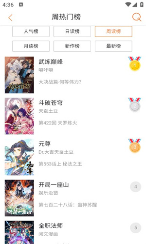 奇漫屋漫画免费版截图3