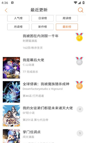 奇漫屋漫画免费版截图1