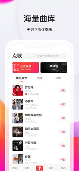 全民K歌2026最新版截图2