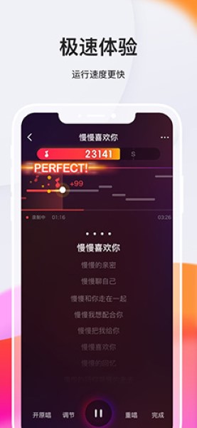 全民K歌2026最新版截图1