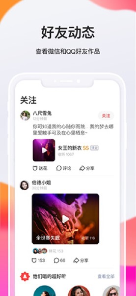 全民K歌2026最新版截图3
