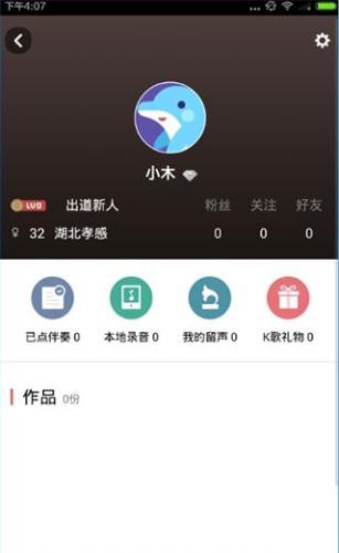 全民K歌2026最新版