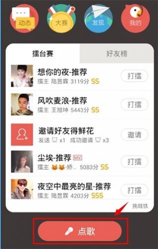 全民K歌2026最新版