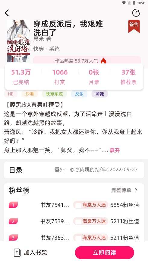 海棠小说官方版截图1
