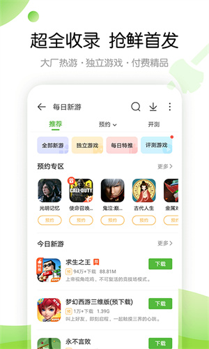 4399游戏盒官方正版截图2