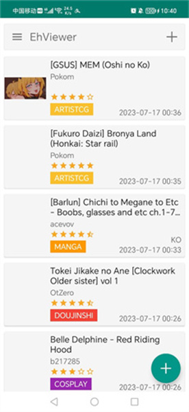Ehviewer绿色版2.0.1.3截图3